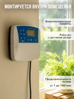 Блок управления RAINMATIC ESP-8i